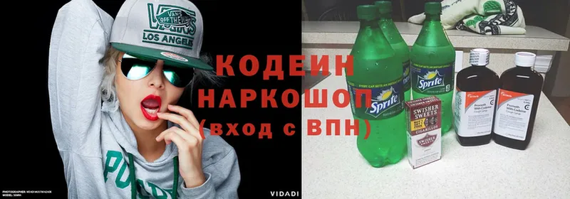 Кодеиновый сироп Lean Purple Drank  гидра рабочий сайт  Бежецк 