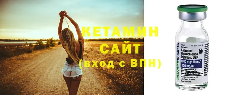 Кетамин ketamine  Бежецк 